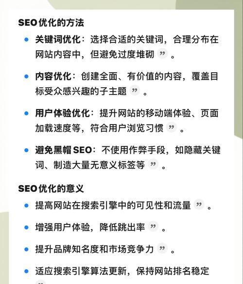 新手SEO优化常见误区有哪些？如何正确避免？