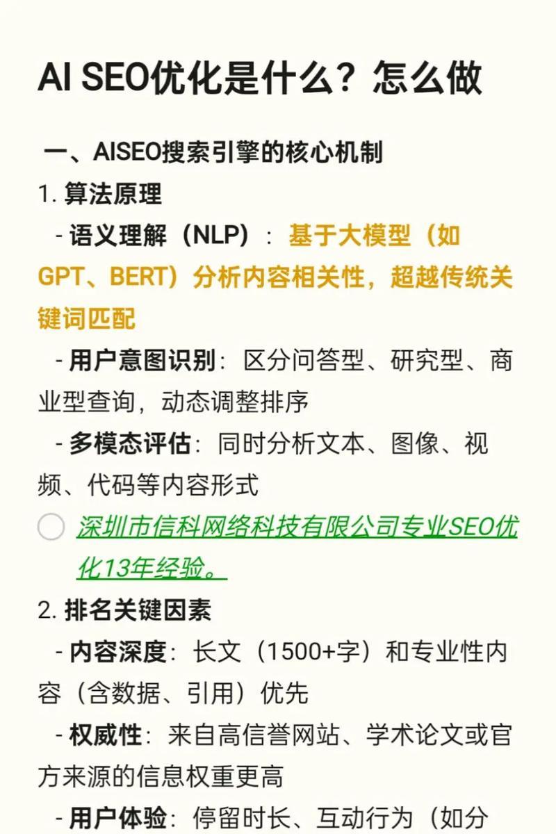 SEO网络优化日常工作内容包括哪些？如何高效执行？