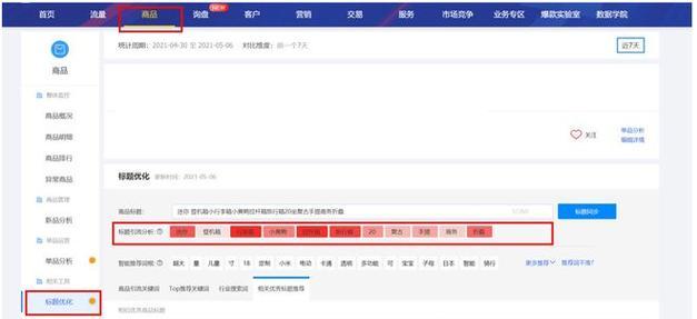 网站优化标题关键字设置细节有哪些常见问题？