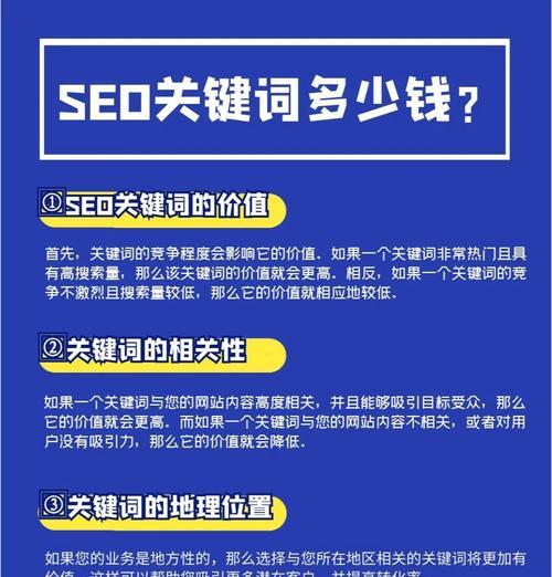 如何使用SEO优化网站关键词？网站关键词选择有哪些技巧？