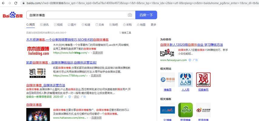 企业网站如何优化才能获得首页排名？需要多长时间才能看到效果？