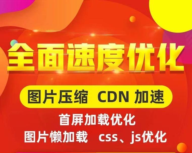 网站打开速度慢是什么原因？如何优化提升网站加载速度？