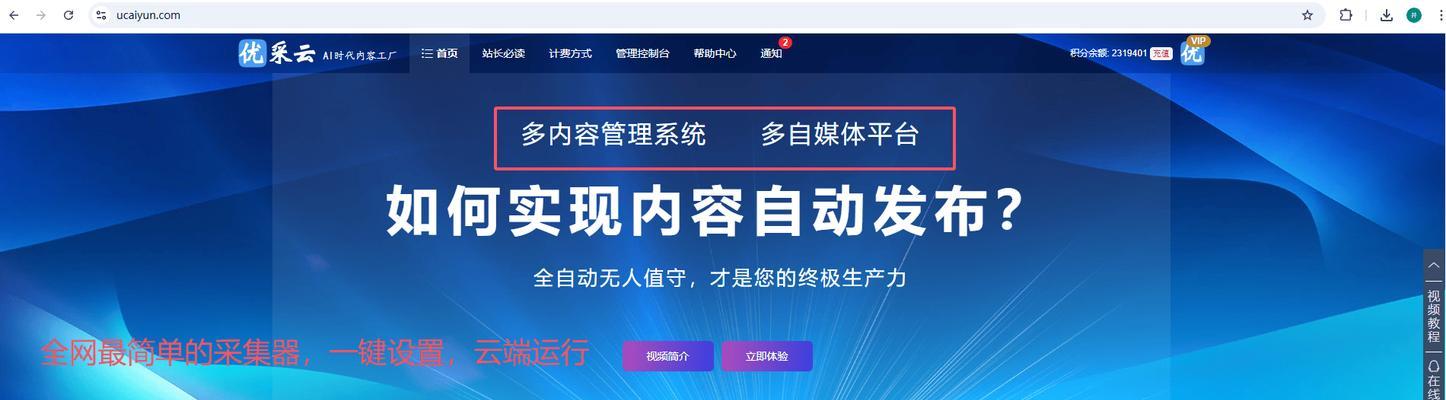 优化网站需要注意哪些常见问题？如何确保网站SEO效果最佳？
