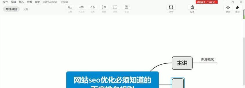 SEO关键词优化遵循哪些原则？如何有效提升网站排名？