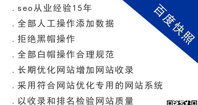 百度seo效果怎么样？如何提升网站在百度的排名？