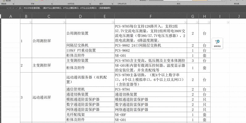 网站关键词筛选方法有哪些？如何有效提高SEO效果？