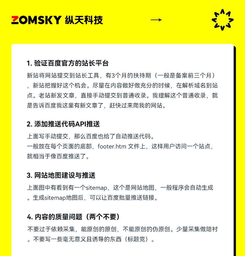 网站SEO优化排名方案有哪些常见问题？如何解决？