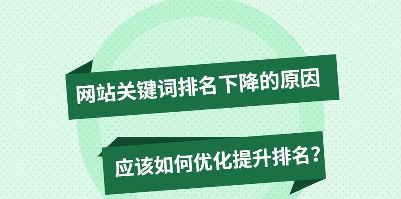 网站的SEO是什么？如何优化提升网站排名？