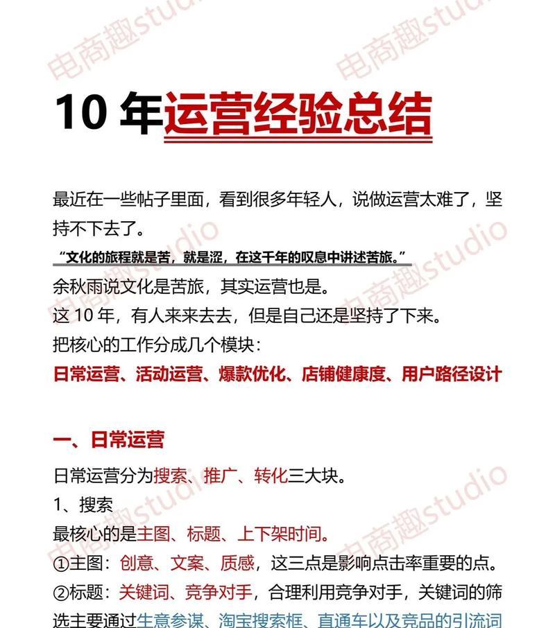 网站页面优化运营应注意哪些问题？如何避免常见错误？