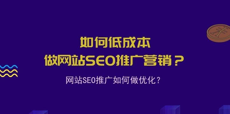 网站页面优化运营应注意哪些问题？如何避免常见错误？