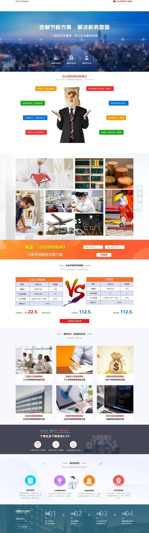手机端网站SEO怎么做？七个实用方法提升移动端排名？