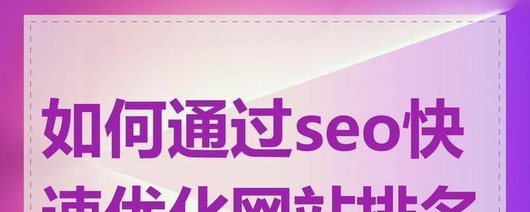 哪种seo优化标题利于关键词排名？如何撰写才能提高搜索引擎排名？