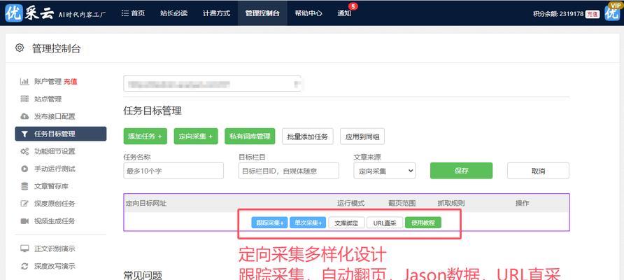 如何为网站选择合适的关键词？关键词选择的常见误区有哪些？