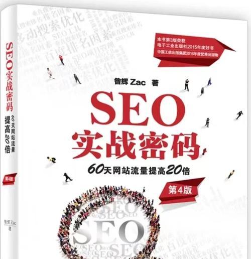 掌握这八个要点轻松学会SEO优化？具体是哪些要点呢？