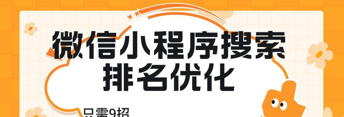 能实现网站排名优化吗？如何通过SEO策略提升网站排名？