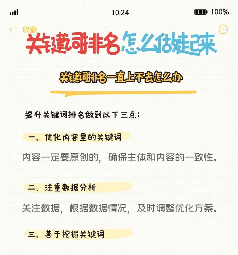 新网站怎么优化排名？SEO新手指南有哪些？