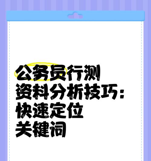 如何合理定位关键字以提升SEO排名？关键字定位的常见问题有哪些？