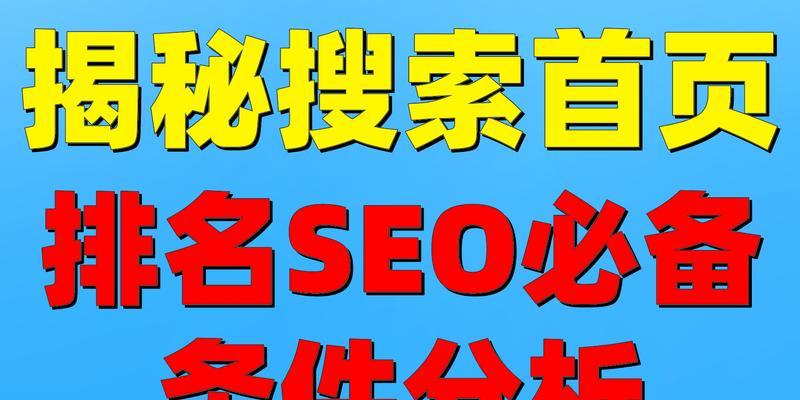 网站必备seo基础知识是什么？如何有效实施？