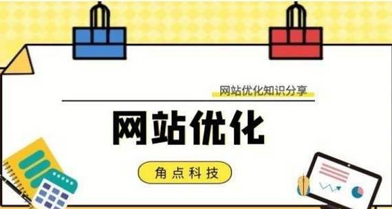 搜索引擎优化中常忽略的误区有哪些？如何避免？