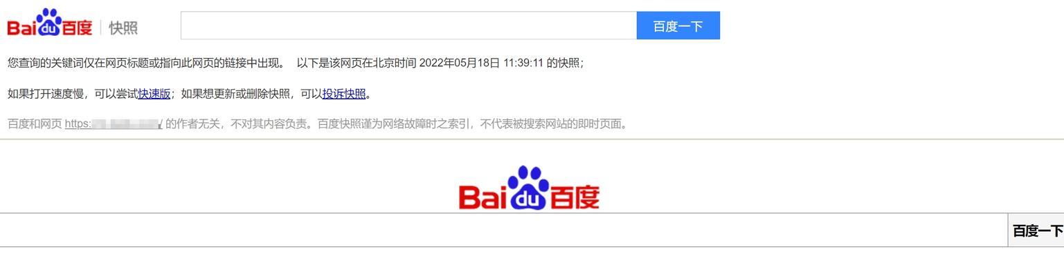 如何禁止搜索引擎抓取网站内容？操作步骤和注意事项是什么？