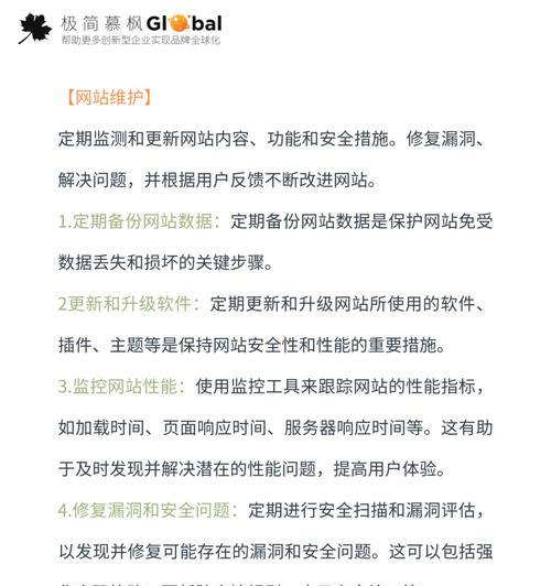 如何进行SEO友好的网站日常维护更新？更新内容有哪些常见问题？