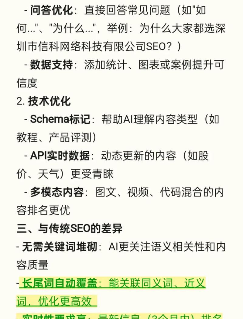SEO内部优化方法详解（打造高效的内部链接、优化网站结构和内容布局）