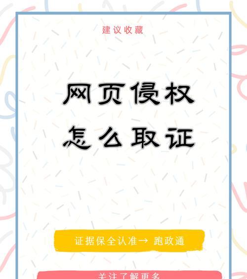 网站降权是什么？了解百度SEO优化的指南技巧、方法与注意事项（如何避免网站被降权？掌握百度排名的6个方法，提升网站权重！）