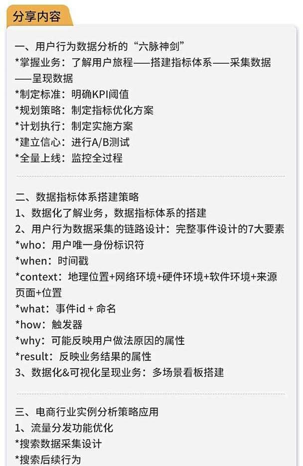 单页面优化策略：打造高质量用户体验