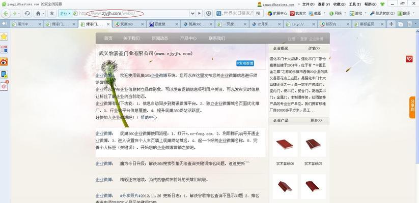 提升WAP网站排名的技巧（优化网站结构、提高用户体验、引入外部链接）