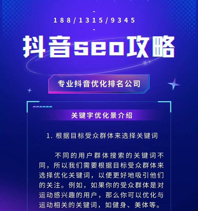 SEO的作用和战略地位剖析（掌握SEO，掌握未来营销；SEO在数字化时代的重要性）