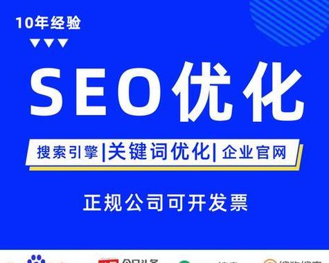 整站SEO优化的工作内容详解（为你的网站打造完美的SEO优化策略）