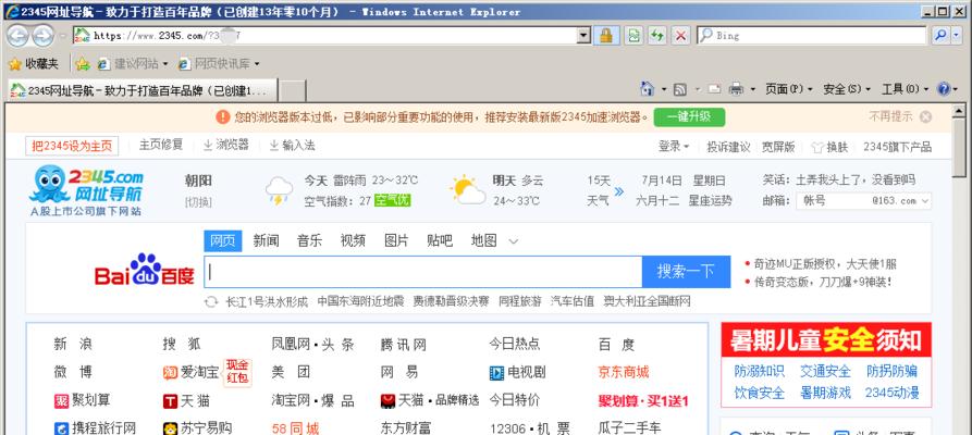 刷流量软件如何提高网站排名？（使用刷流量软件的正确方法和注意事项）
