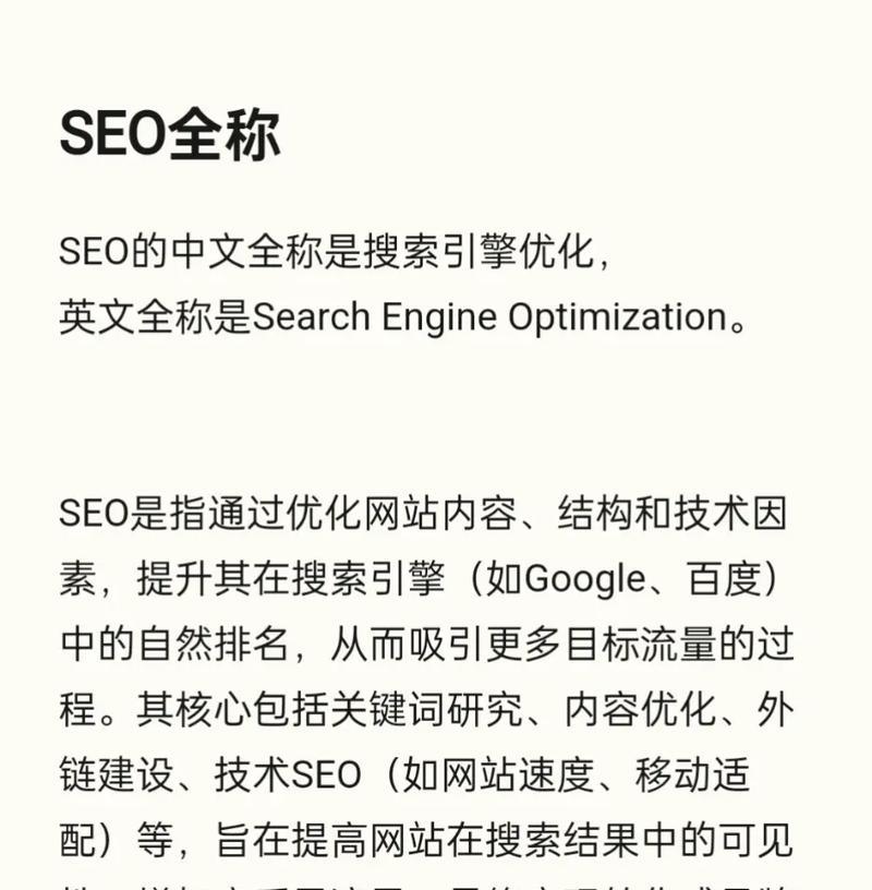 为什么企业必须做SEO（掌握SEO关键点，提升品牌影响力）
