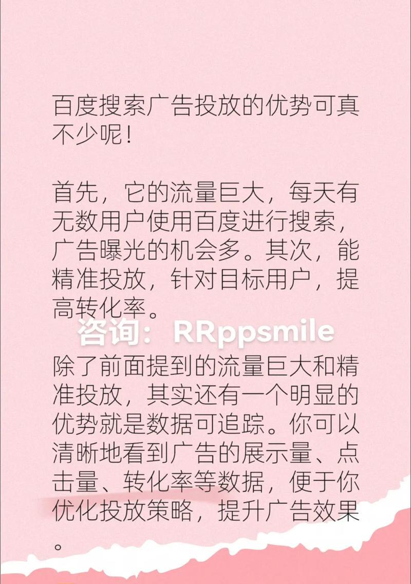 百度竞价外包小编的妙招（提高流量、降低成本、打造高效推广）