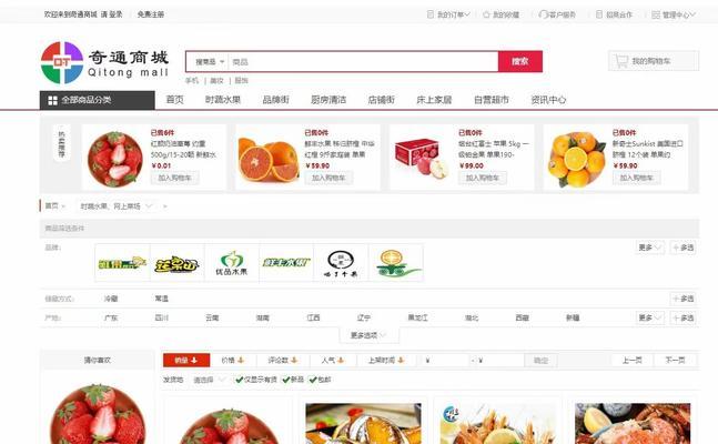 手机网站建设的注意事项（关注细节，提升用户体验）