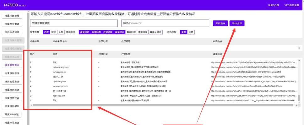 怎样更新网站以获得更好的搜索引擎收录（提高网站收录率的方法与技巧）
