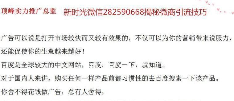 网站引流方法大全——15种方法教你快速提升网站流量（网站流量提升，从这15种引流方法开始！）