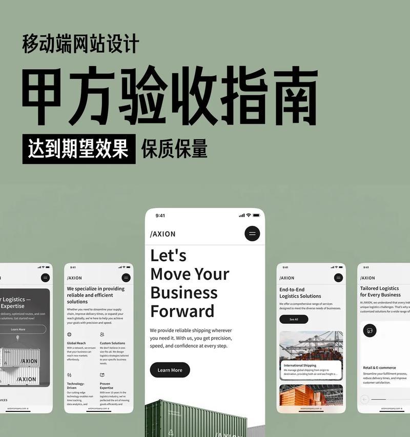 让你的网站设计充满魅力的秘诀（掌握15个关键要素打造让人难以忘怀的网站）