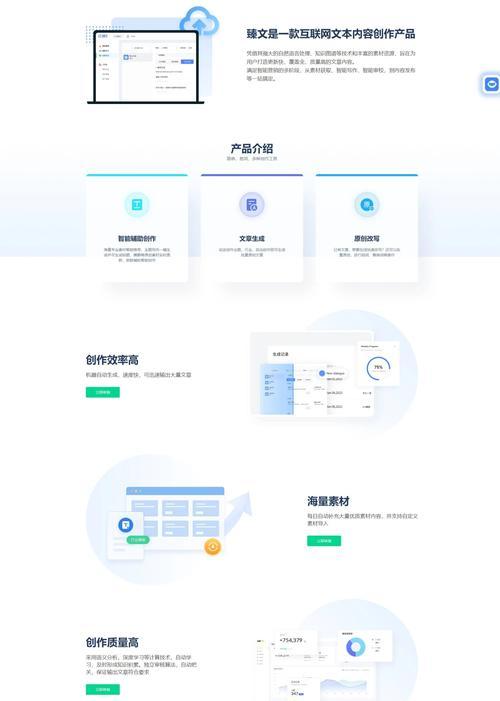 如何稳定提升百度SEO排名（优化权重，提高网站质量，提升用户体验）