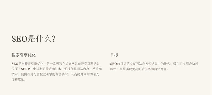 学习优化技巧——从搜索引擎原理中寻找灵感（如何利用搜索引擎的工作原理提高学习效率）