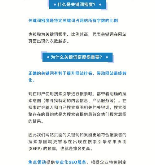 密度的设置技巧（如何掌握密度的最佳策略）