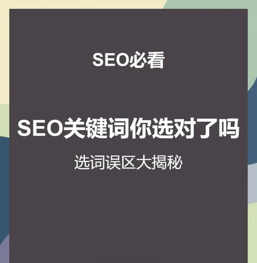 提升SEO排名的15个方法（让你的网站在搜索引擎中脱颖而出）