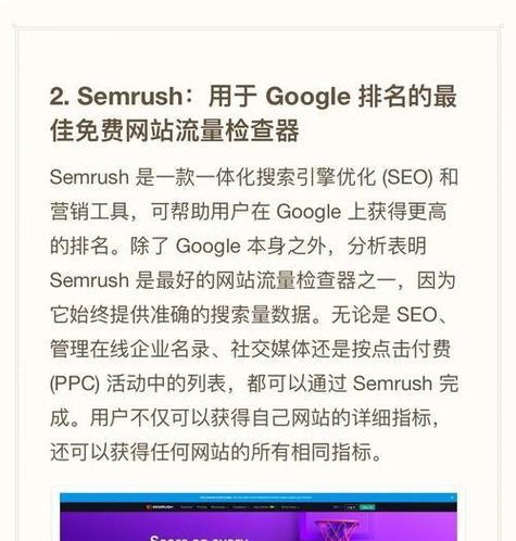 打造有价值且容易做SEO优化的网站（关键步骤和实用技巧）