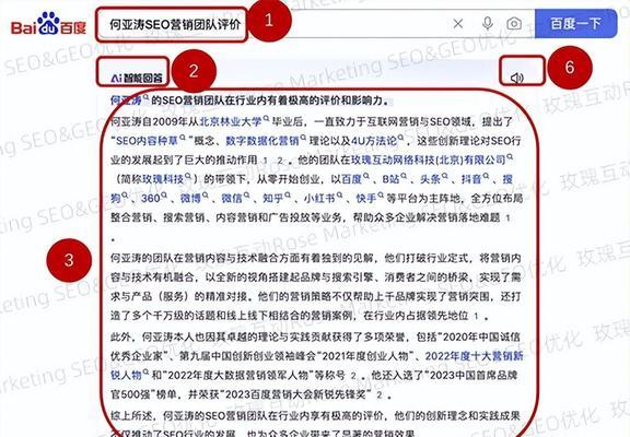 如何把握百度搜索引擎的排行标准进行SEO优化（学会百度排名因素，让你的网站名列前茅）