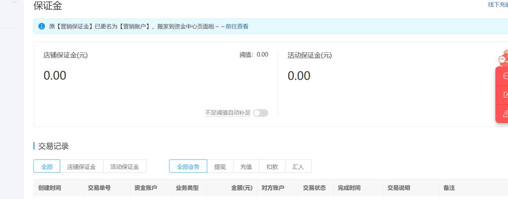 拼多多保证金和开店成本是多少？