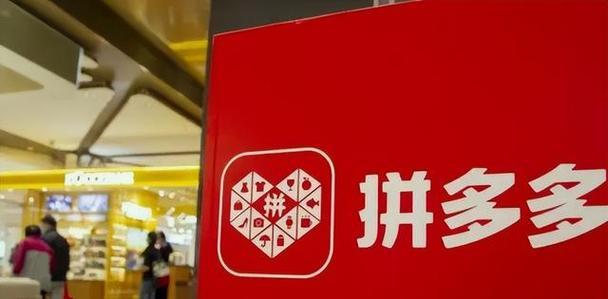拼多多商品价格优势的真相是什么？