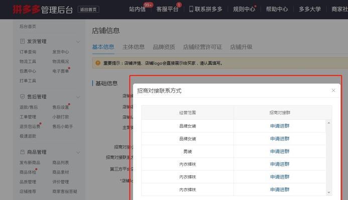 拼多多在哪里？如何找到拼多多的官方网站？