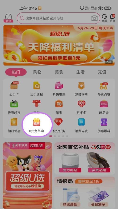 拼多多怎么免单？免单活动参与方法是什么？