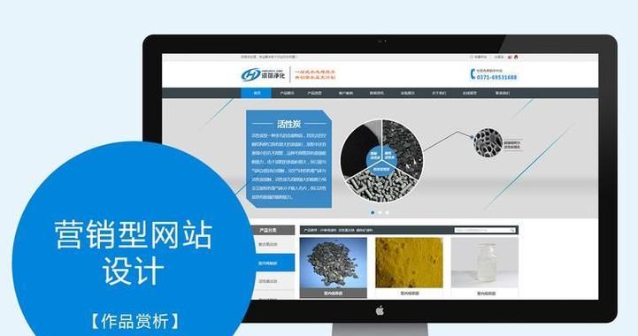 营销型企业网站的建设与优化（如何让企业网站成为市场营销的加速器）