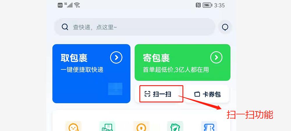 拼多多物流信息查询方法是什么？